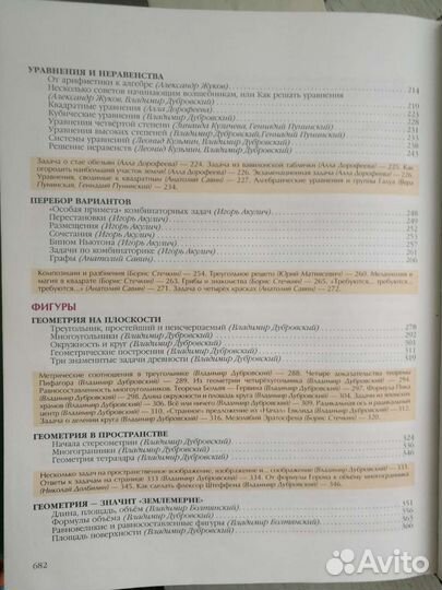 Книги Энциклопедия новая 700 стр