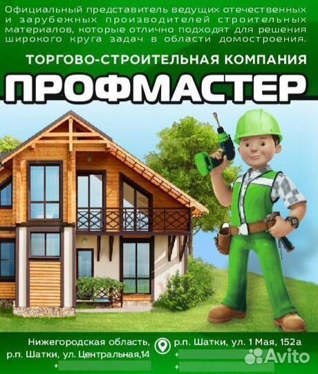 Металлочeрeпица