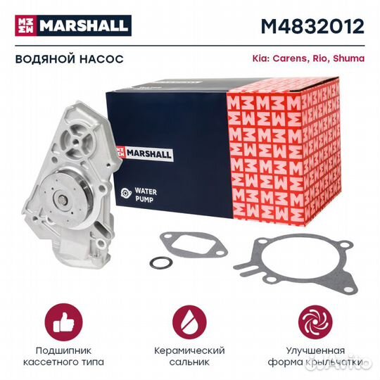 Помпа водяная Kia Carens II 02- / Rio I 00- / S