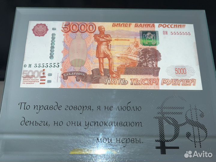 Купюра эксклюзивной серии