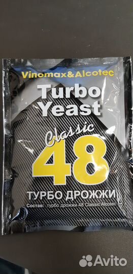 Турбо дрожжи Англия 5 шт