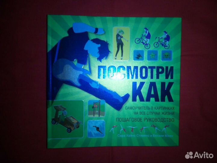 Книги серии покажи мне как (Цена за все)