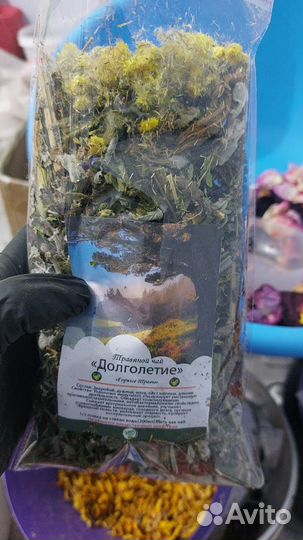 Травяной чай Бодрящий Оптом