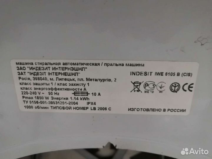 Стиральная машина Indesit по запчастям