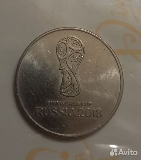 Монеты 25 рублей