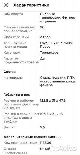 Скамья для пресса torneo