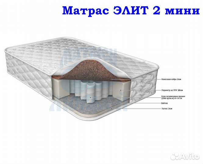 Элит 2-мини 120*190/200