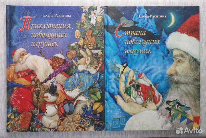 Детские книги Елены Ракитиной (2 комплекта х 1800)