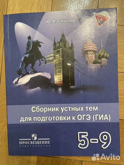 Учебник, задачник, сборник огэ, Cambridge