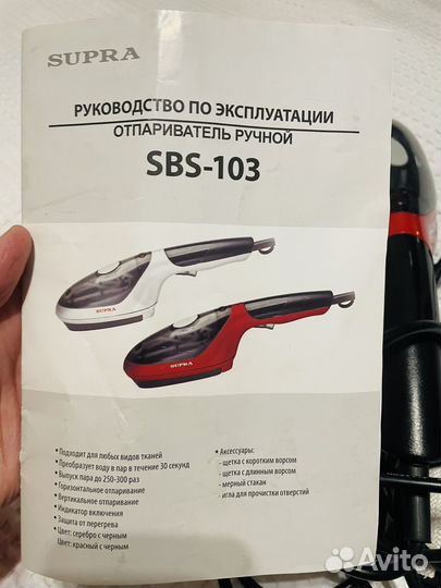 Ручной отпариватель