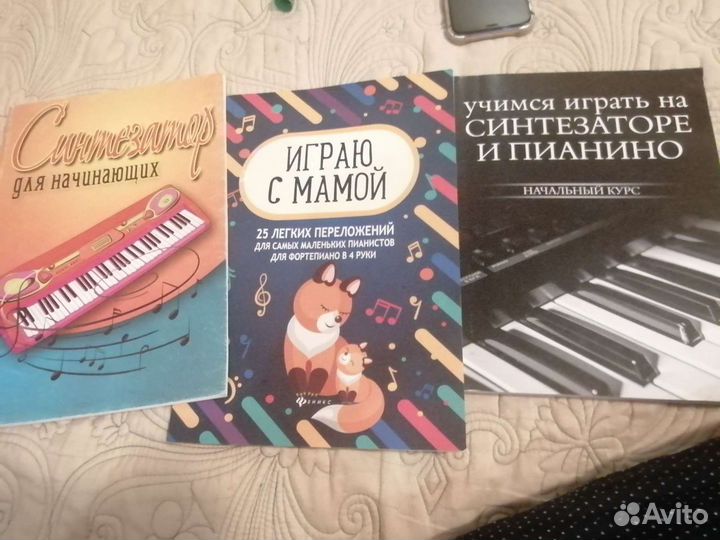 Книги пианино
