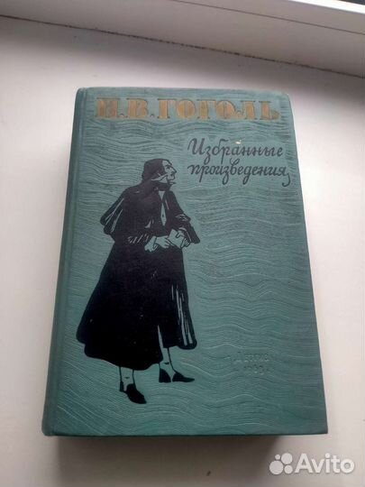 Книги Достоевский, Лермонтов, Гоголь