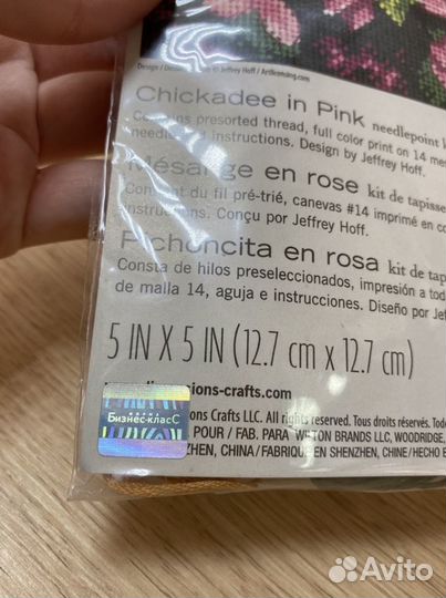 Вышивка крестом набор