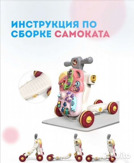 Каталка-ходунки, самокат