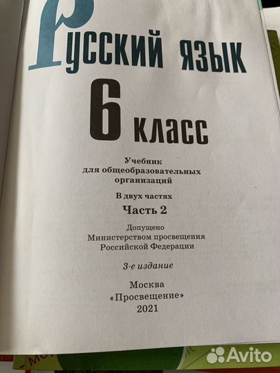 Учебники 6 класс