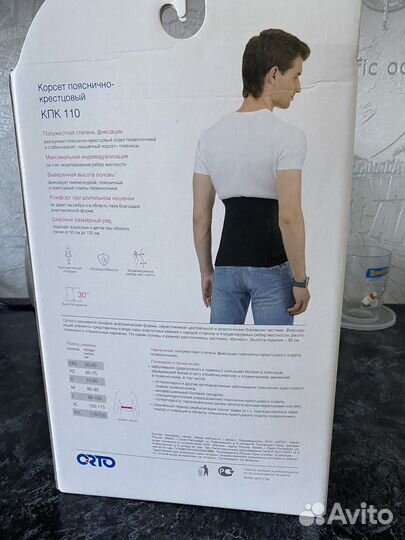 Продам пояснично кресцовый пояс