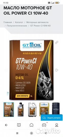 Масло 5w-30, 5w-40,10w-40.корейское Gt oil