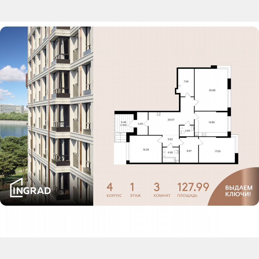 3-к. квартира, 128 м², 1/12 эт.