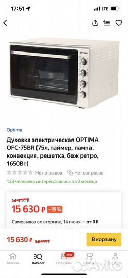 Мини печь новая