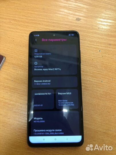 Xiaomi poco X3 PRO 6/128GB