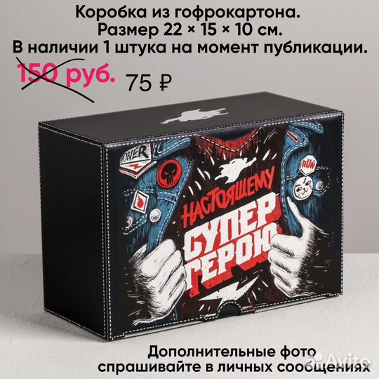 Коробки мужские для подарков