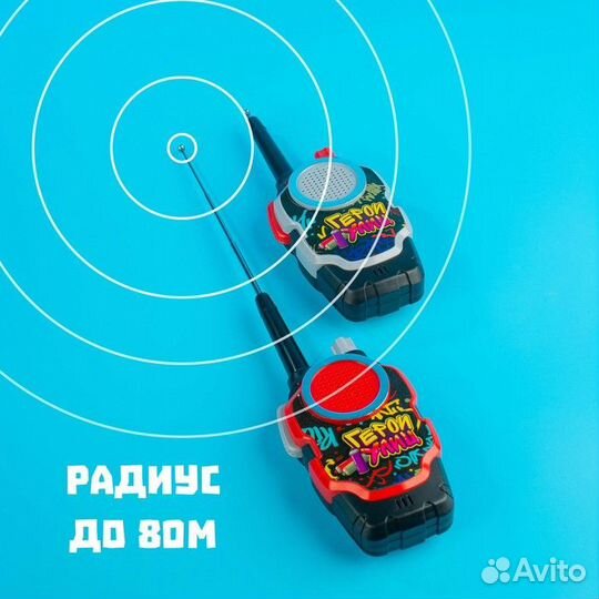 Набор раций «Герои улиц»
