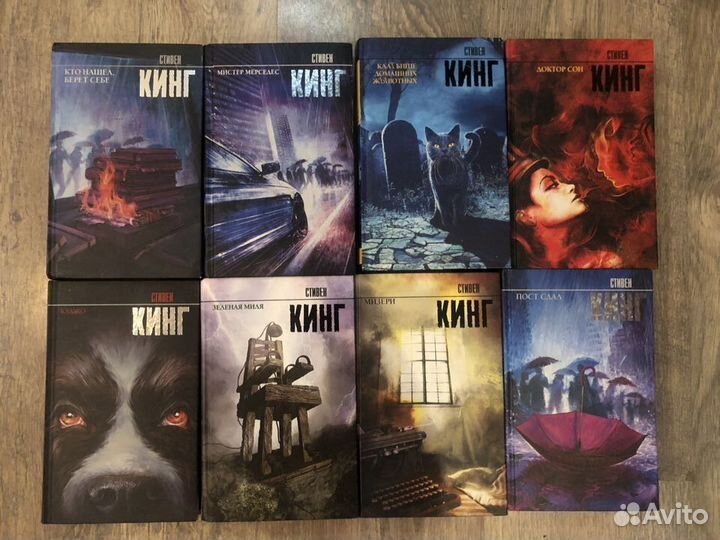 Стивен Кинг