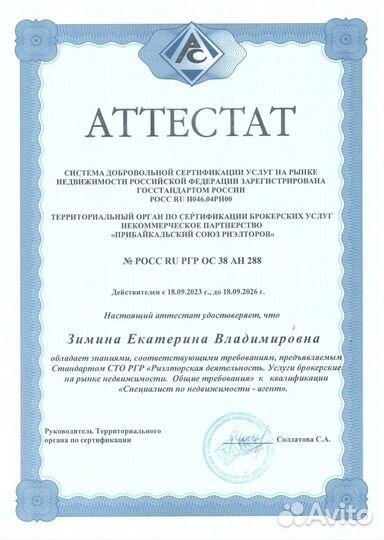 Услуги риэлтора агент по недвижимости