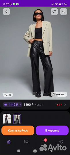Продам брюки