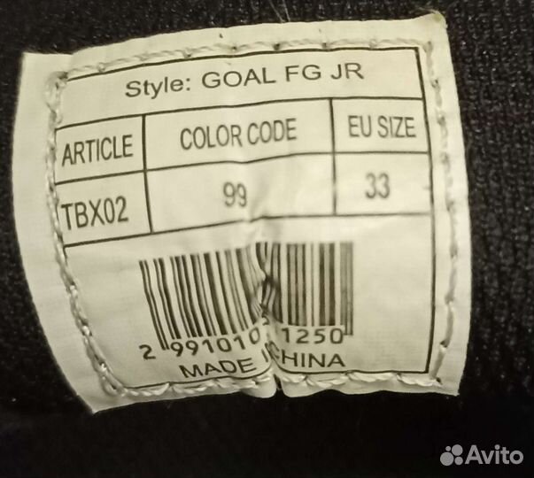 Детские футбольные бутсы