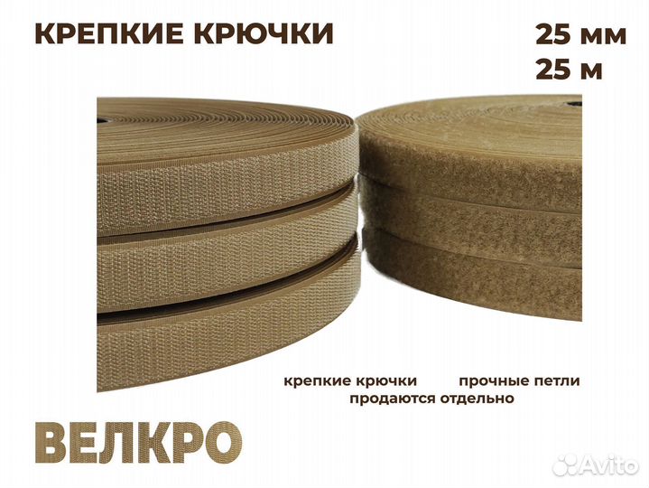 Липучка (велкро), 25 мм, крючки