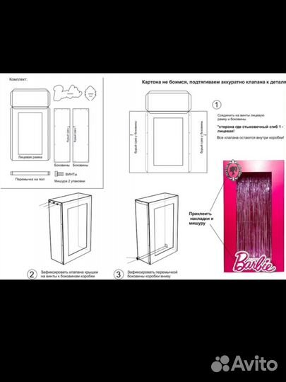 Фотозона Барби