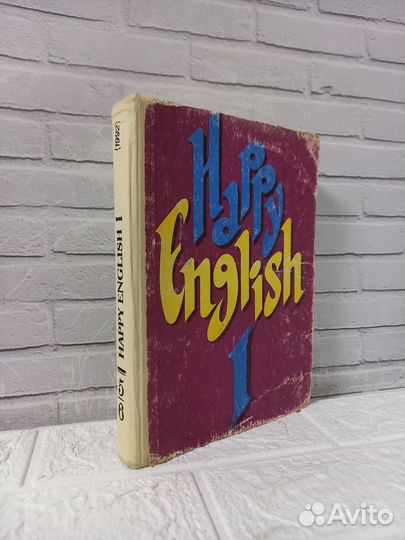 Клементьева Т. Б. Happy English + Reader English