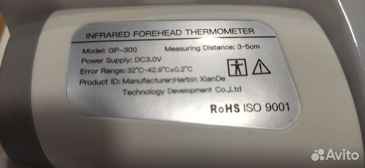 Инфракрасный термометр