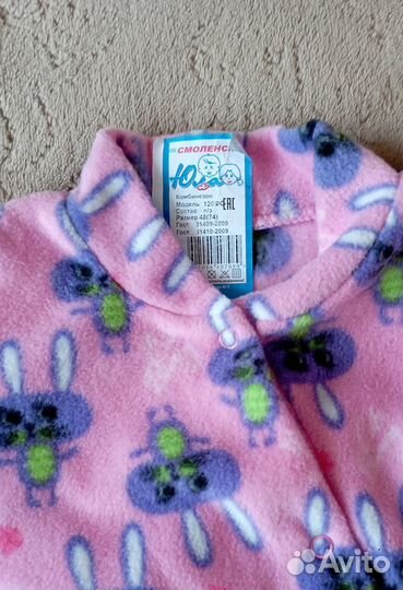 Новые флисовые комбинезоны