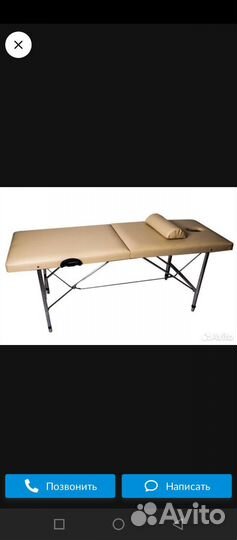 Массажный стол складной с вырезом