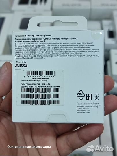 Гарнитура Samsung EO-IC100 Черные