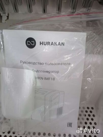 Льдогенератор hurakan imf-18