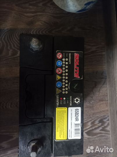 Аккумулятор бу