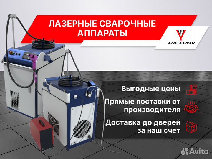 Ручная лазерная сварка SLS Z