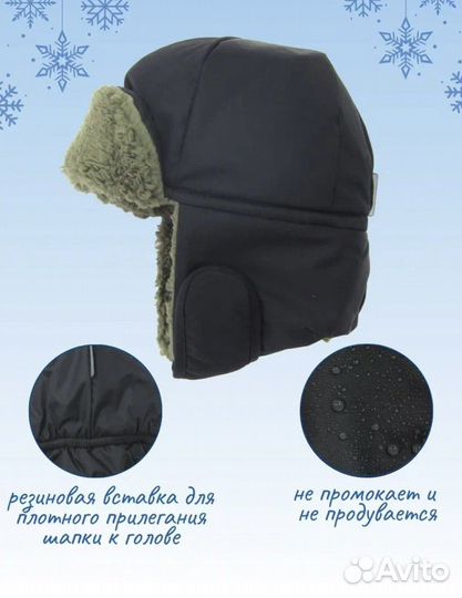 Шапка ушанка,размер 52-54