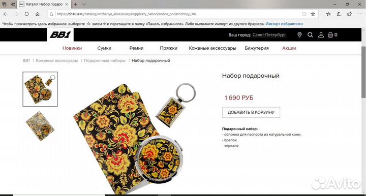 Натур. кожа. Подарочный набор вв1 Design Studio