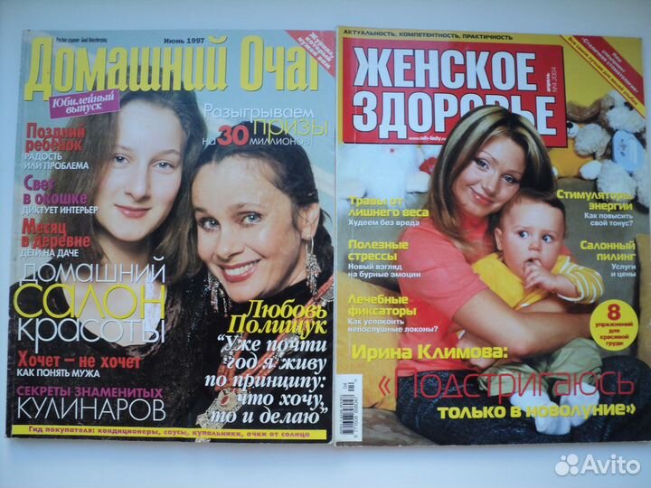 Журналы для женщин 1997 - 2017 гг (ред. 16.02.24)