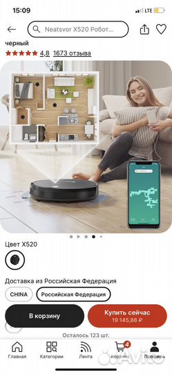 Робот пылесос neatsvor x520