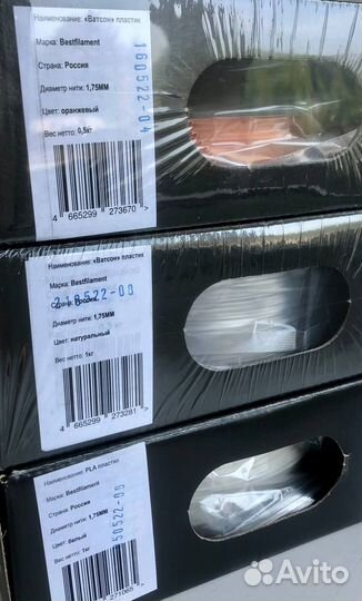 Пластик для 3d принтера BestFilament Watson