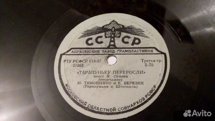 Пластинки виниловые советские 1960-1970-е гг