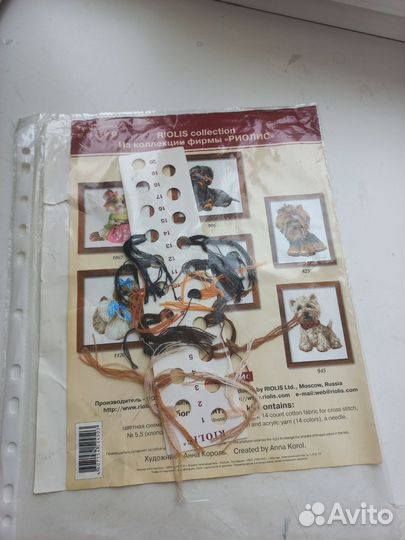 Вышивка риолис