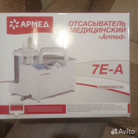 Отсасыватель медицинский