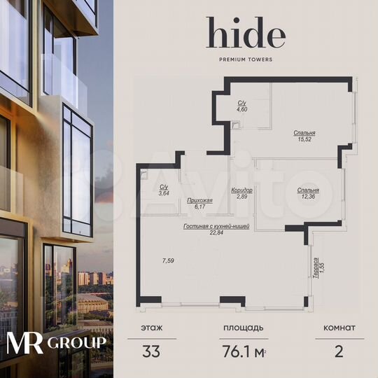 2-к. квартира, 76,1 м², 33/41 эт.