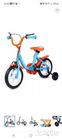 Детский велосипед